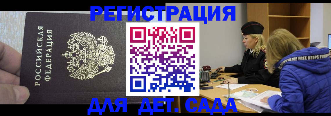 временная регистрация в Усть-Джегуте