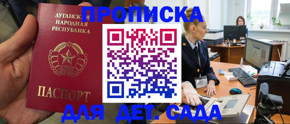 прописка для кредита в Усть-Джегуте