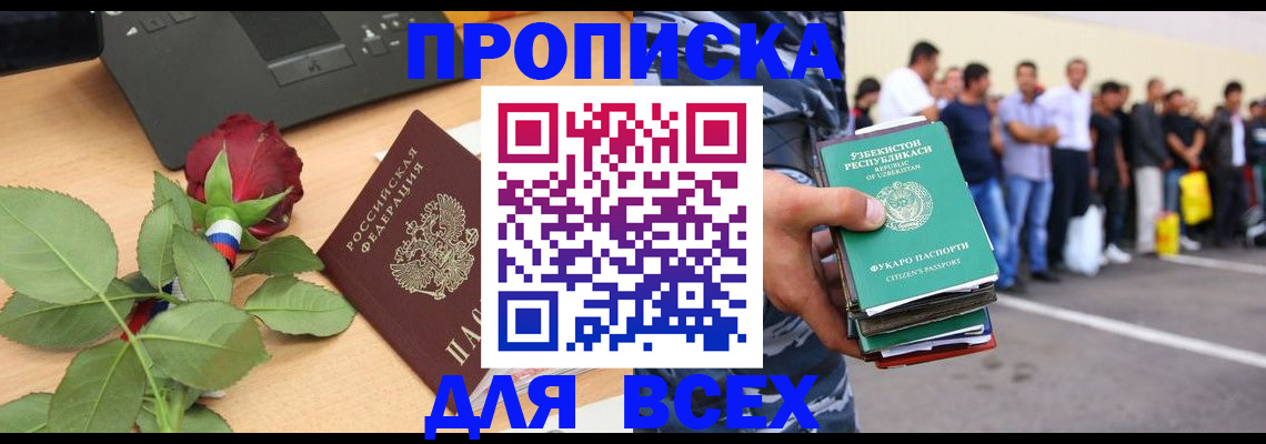прописка иностранных граждан в Усть-Джегуте