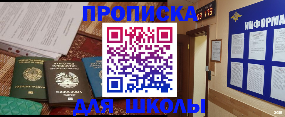 прописка в квартире в Усть-Джегуте