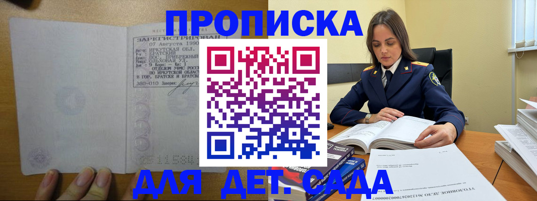 временная регистрация купить в Усть-Джегуте