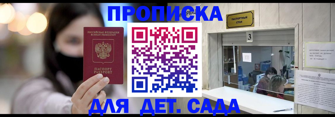 прописка для работы в Усть-Джегуте