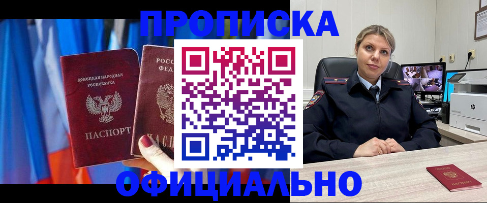 прописка от собственника в Усть-Джегуте