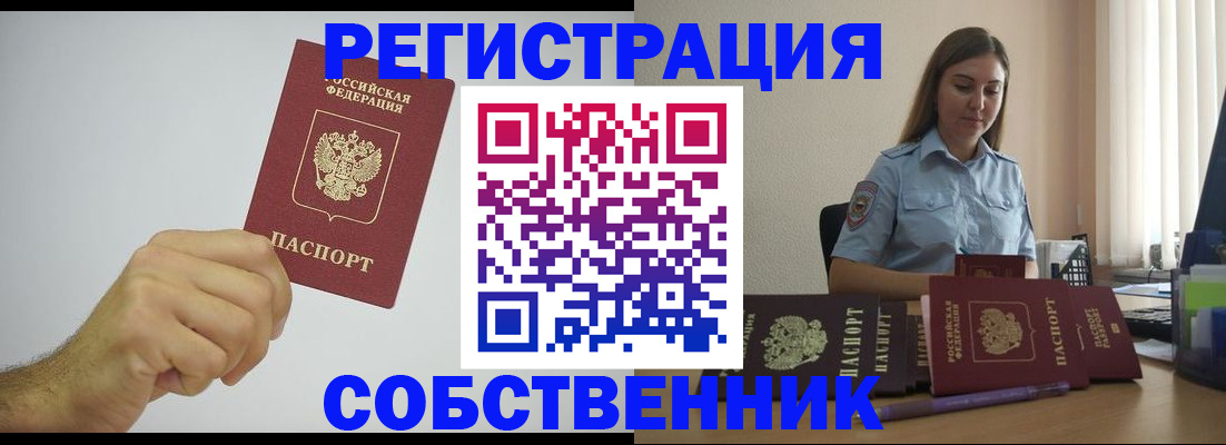 прописка регистрация в Усть-Джегуте