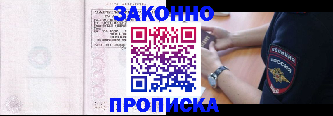 временная регистрация надежно в Усть-Джегуте