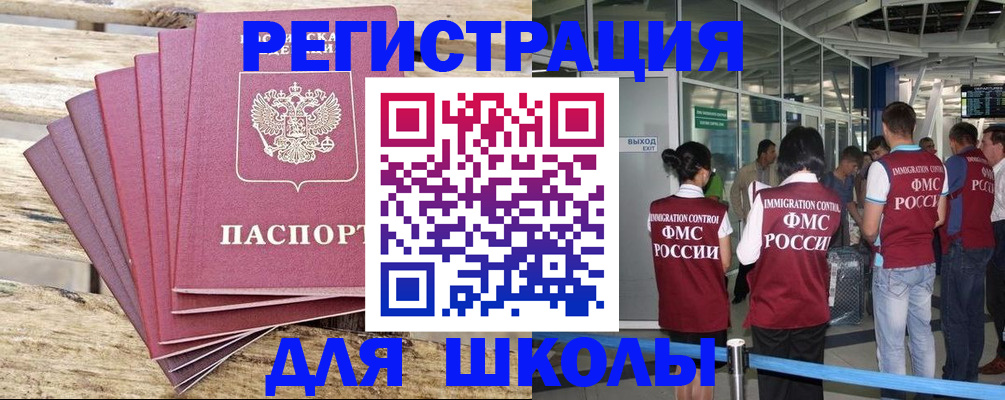временная регистрация законно в Усть-Джегуте