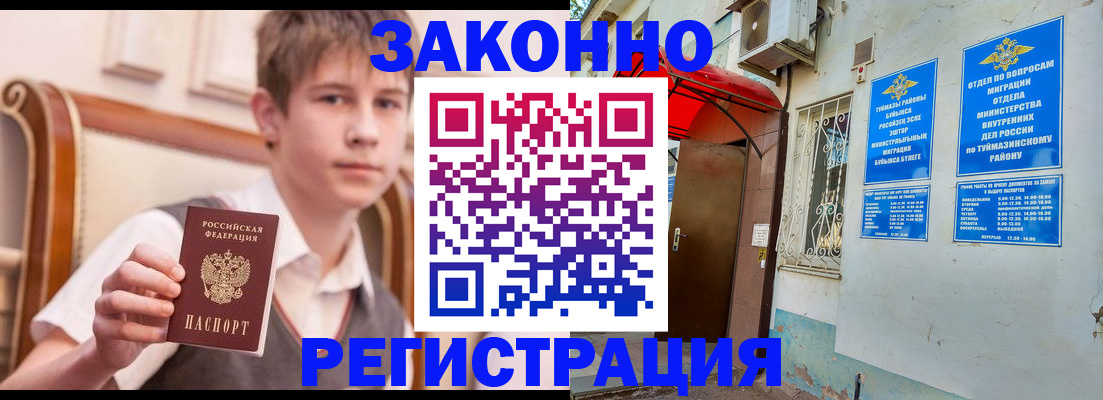 купить прописку в Усть-Джегуте