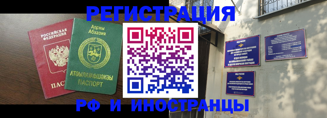 временная регистрация собственник в Усть-Джегуте